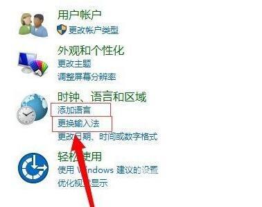 Win10电脑快捷键怎么设置