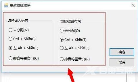 Win10电脑快捷键怎么设置