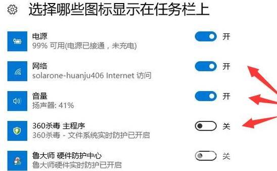 Win10任务栏显示窗口图标