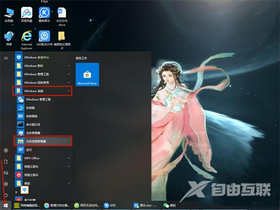 Win10资源管理器怎么打开？五种打开资