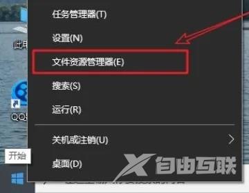 Win10资源管理器怎么打开？五种打开资