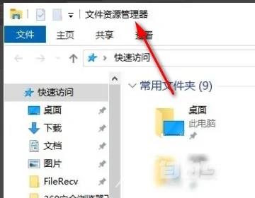 Win10资源管理器怎么打开？五种打开资