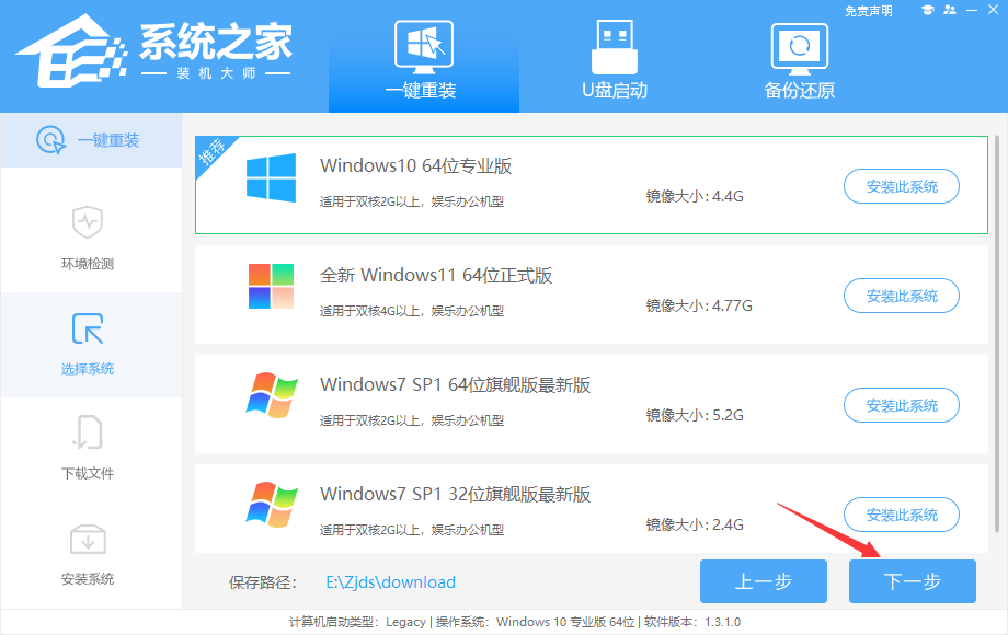 惠普EliteBook重装Win10系统