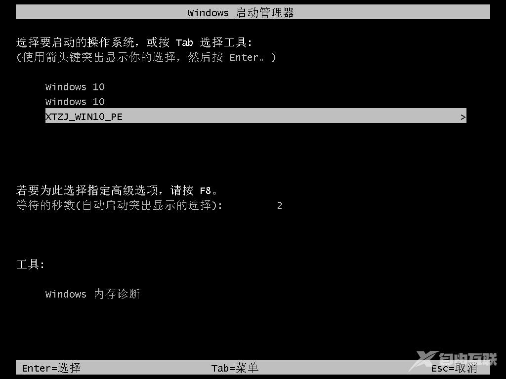 Win10怎么装回Win7系统？