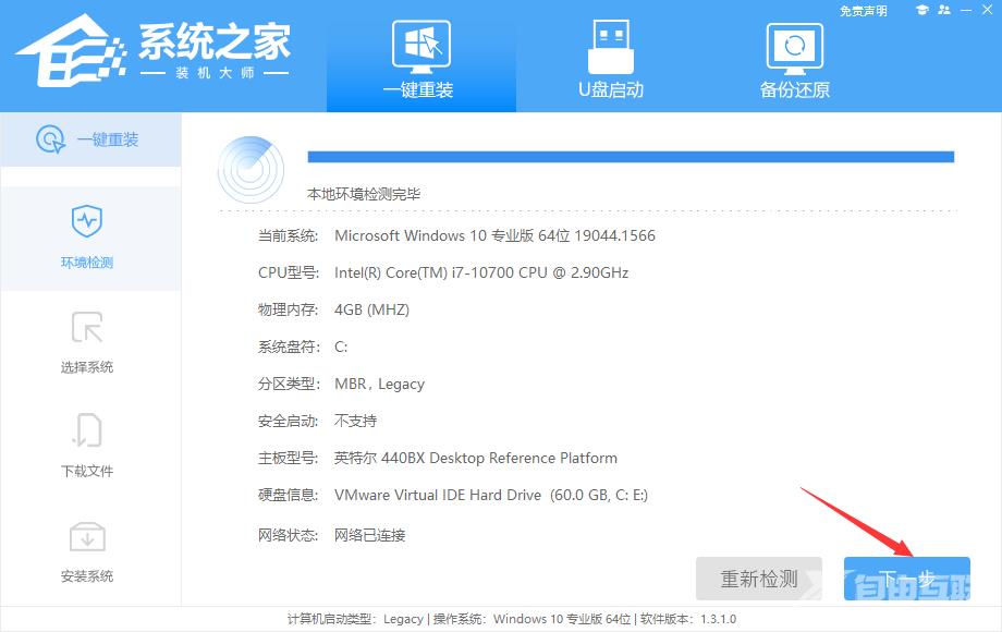 Win10怎么装回Win7系统？