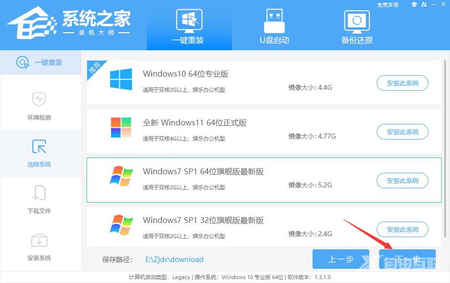 Win10怎么装回Win7系统？