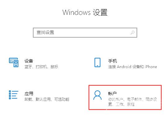 Win10不能更改账户类型的解决方法