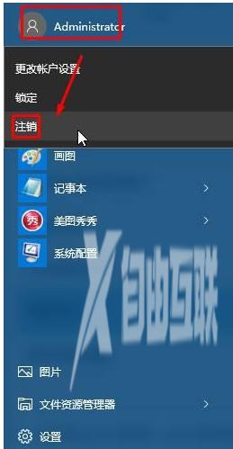 Win10不能更改账户类型的解决方法