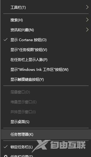 Win10开始菜单右键无效的解决方法