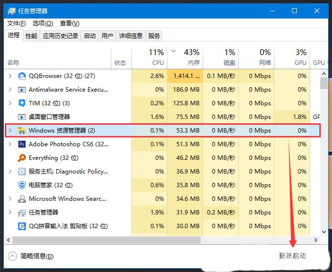 Win10开始菜单右键无效的解决方法