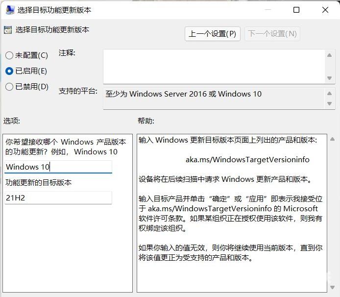 如何禁止Win10更新Win11