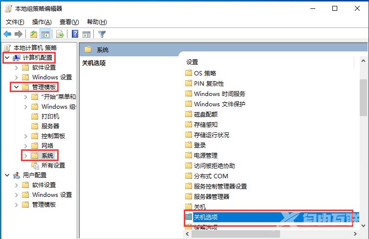 Win10系统无法正常关机怎么办