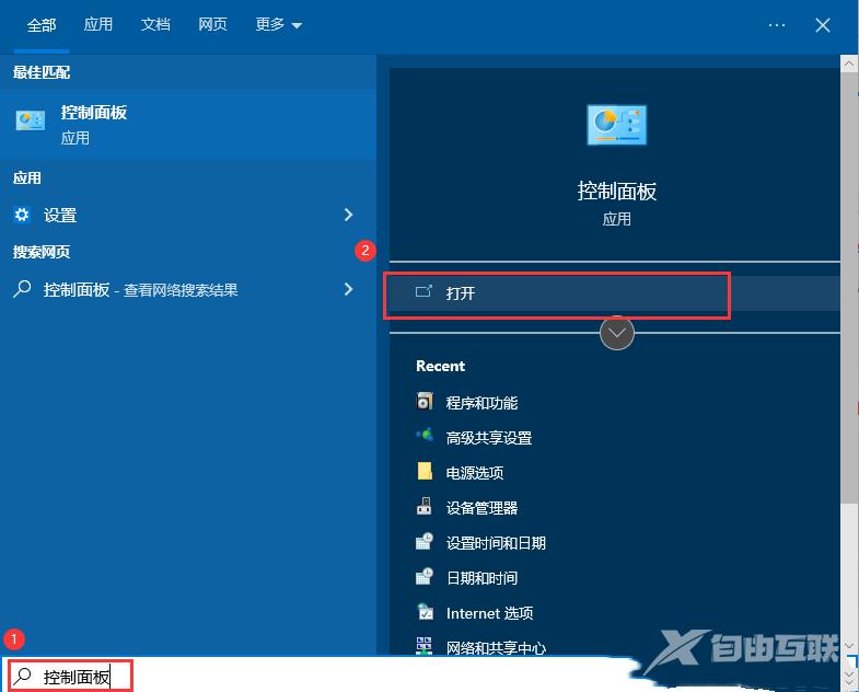 Win10系统无法正常关机怎么办