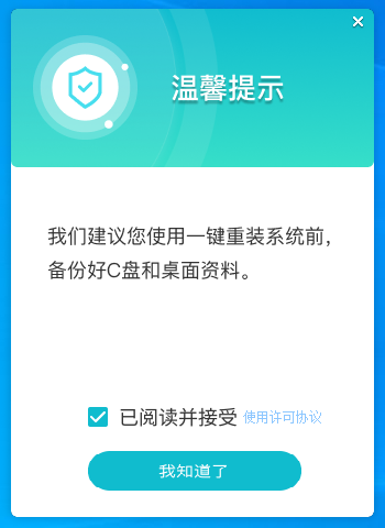 神舟精盾笔记本怎么重装Win10系统？