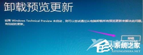 Win10补丁没有卸载按钮怎么办？