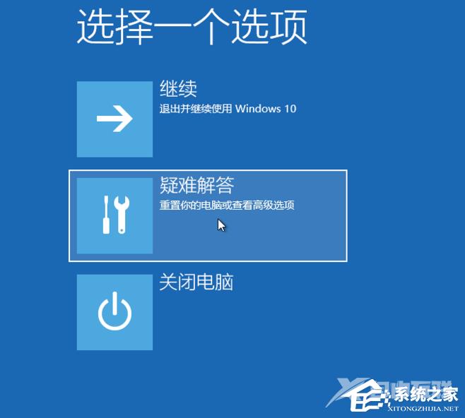 Win10你的电脑未能启动的有效修复方法