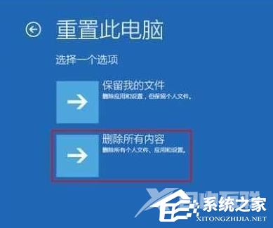 Win10你的电脑未能启动的有效修复方法