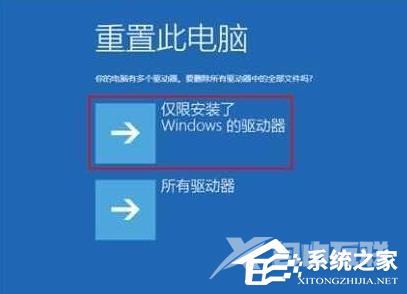 Win10你的电脑未能启动的有效修复方法