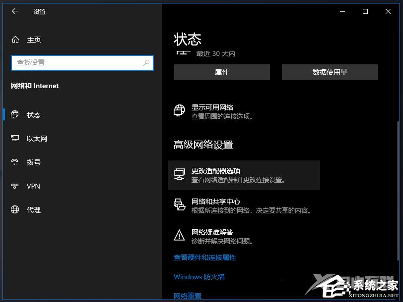 Win10无线网络不显示？