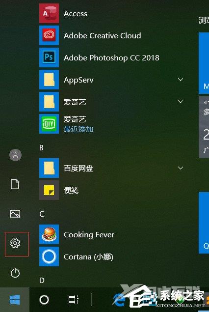 Win10专业版和企业版有什么区别