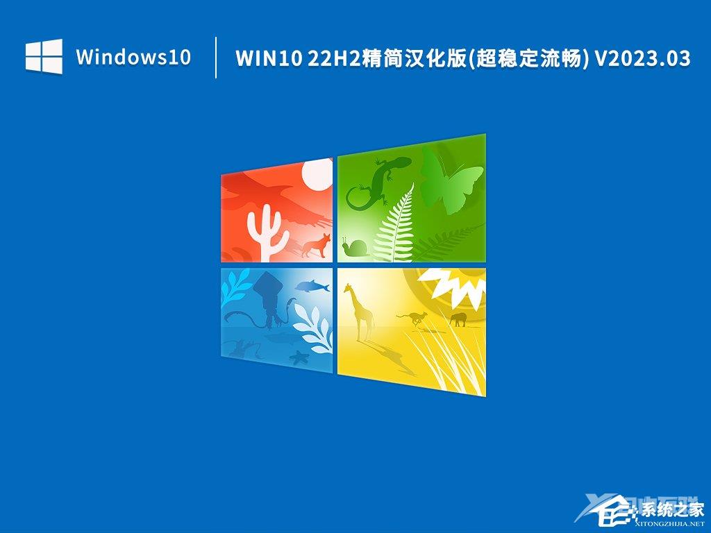 重装Win10装哪个版本？