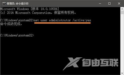 Win10 administrator被禁用怎么解禁？