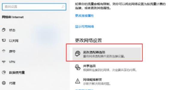 Win10网线插着却显示无法识别网络怎么