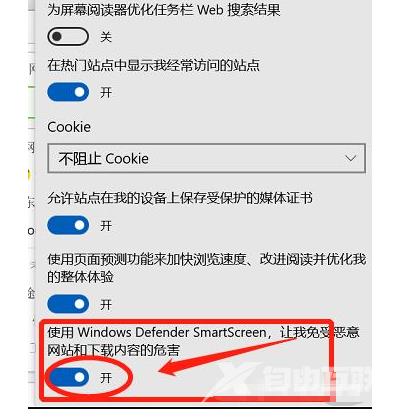 Win10系统Edge浏览器下载不了文件怎么