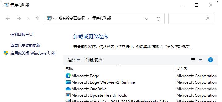 Win10怎么把微软拼音输入法关闭？Win10