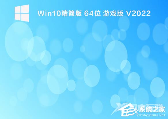 Win10精简版玩游戏怎么样？Win10精简版游戏性能分享