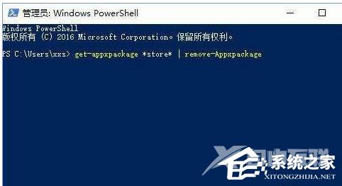 Win10精简版怎么安装微软商店？Win10精