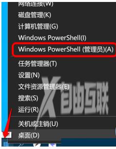 Win10精简版怎么安装微软商店？Win10精