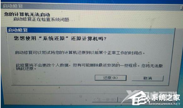 Win10怎么恢复到上一次正确配置？Win10