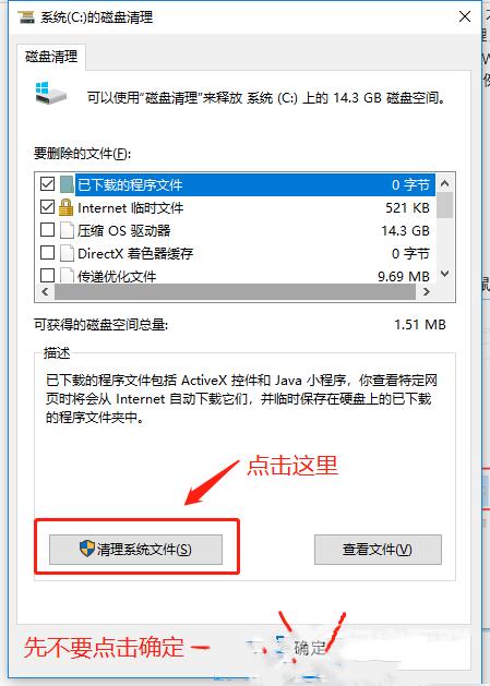 Win10电脑c盘满了怎么清理？电脑c盘满