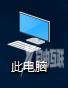 Win10电脑c盘满了怎么清理？电脑c盘满