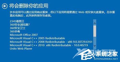 Win10存在受损的安装文件怎么办？Win10