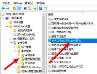 win10已共享但别电脑无法访问共享磁盘