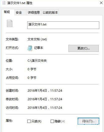 Win10怎么加密文档？Win10系统怎么给文