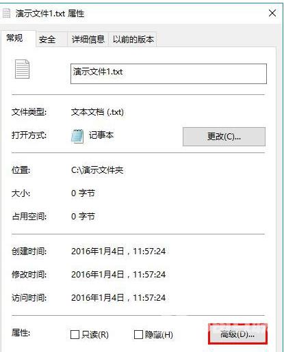 Win10怎么加密文档？Win10系统怎么给文