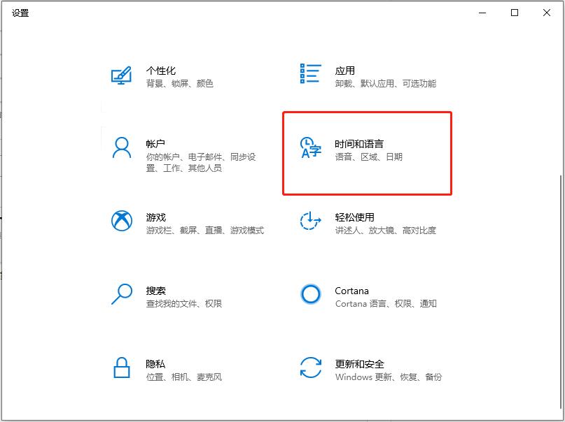 Win10卸载微软拼音输入法