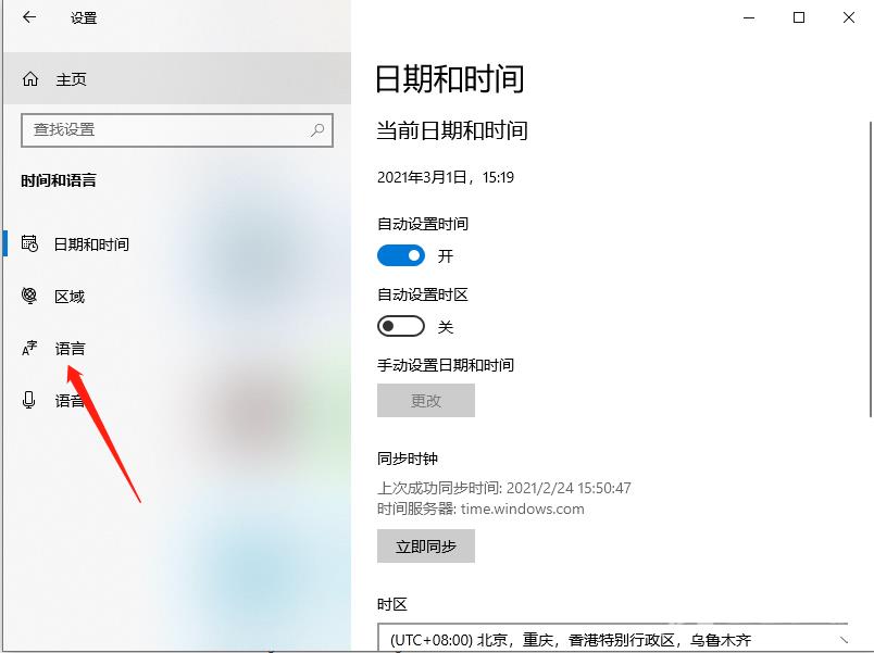 Win10卸载微软拼音输入法