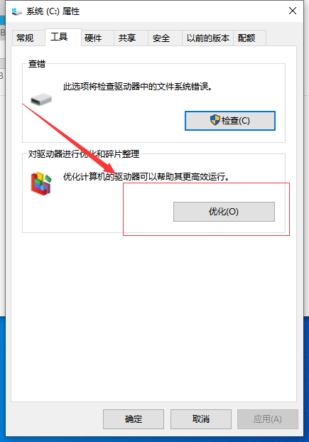 Win10系统优化可以提升运行速度