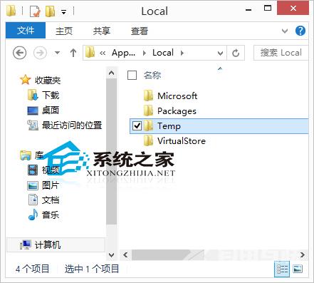 Win10如何打开临时文件夹
