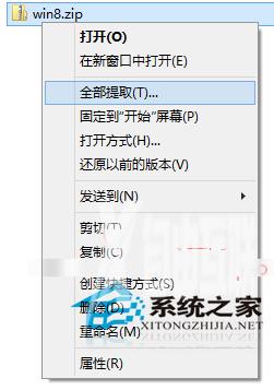 Win10自带解压缩工具使用