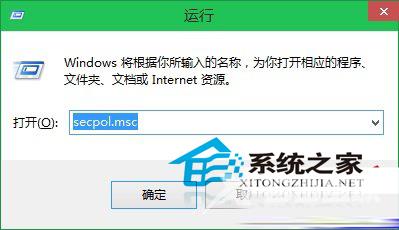 Win10打开本地安全策略