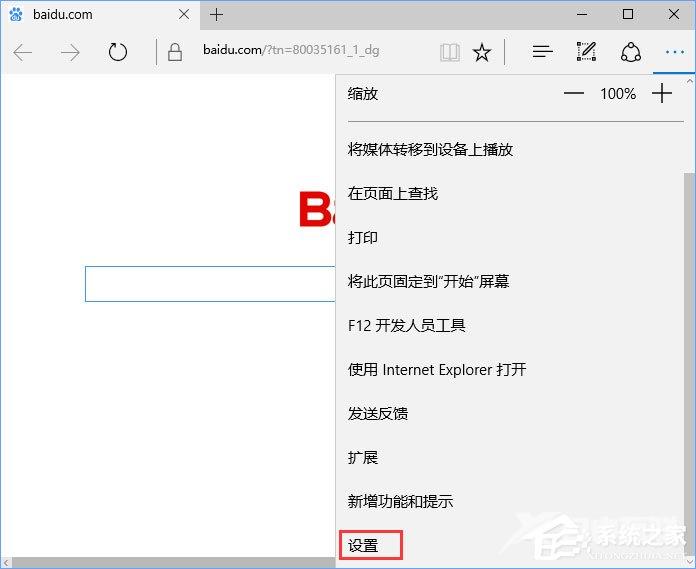 Win10提示“点击即可启用adobe flash p