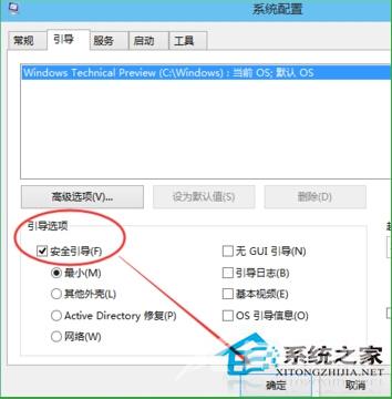 Win10进入安全模式