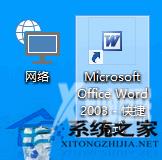 Win10如何将程序快捷方式添加到桌面上