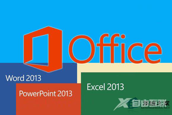 Win10 office用不了