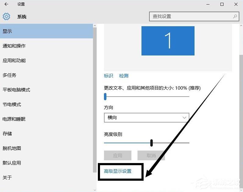 Win10如何设置分辨率？